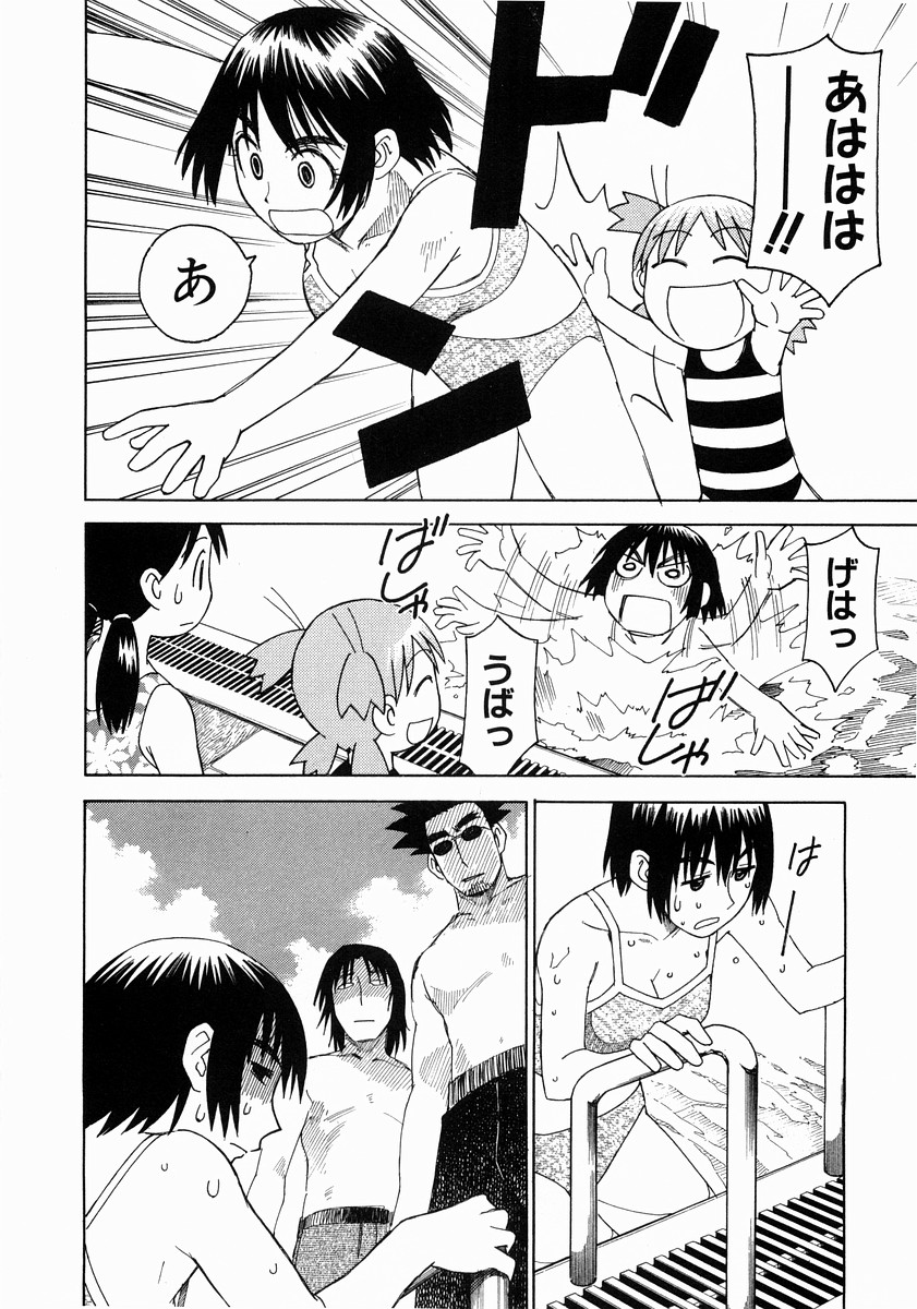 13DL.me_Yotsubato_v02_126.jpg